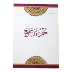 جزء قد سمع مقاوم للماء والتمزق - ورق بلاستيكي مقاس 20×28 سم