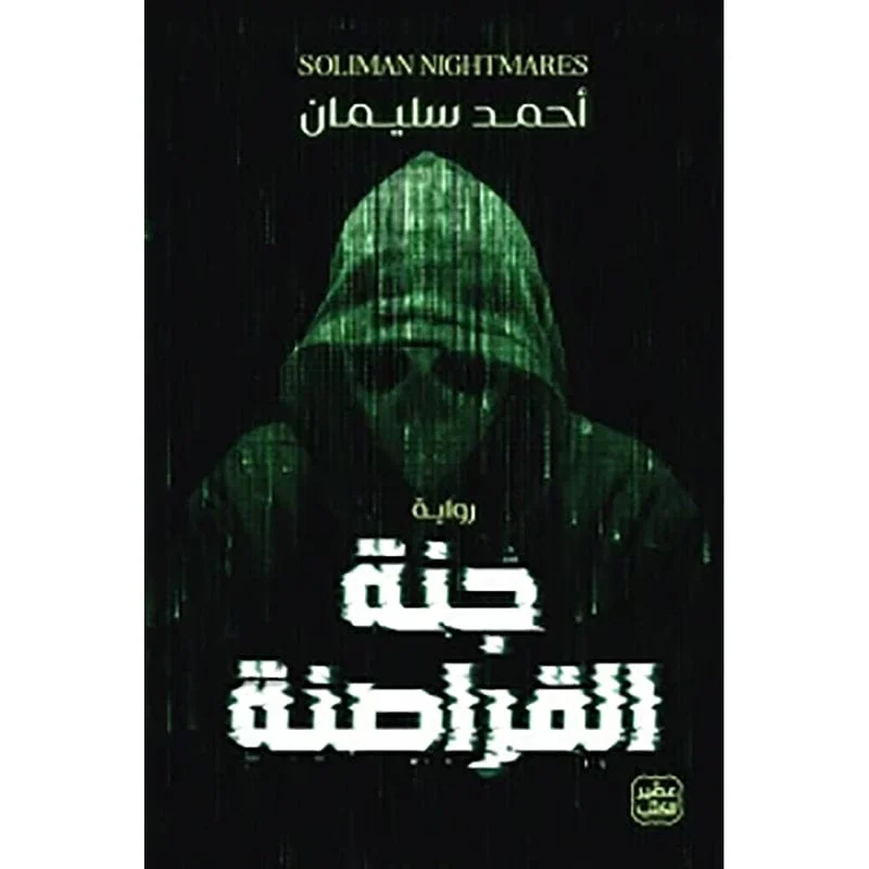 جنة القراصنة جنة القراصنة