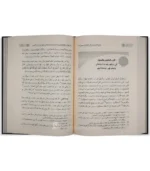 حادي الارواح الى بلاد الافراح Hadi Al Arwah Elaa Bilad Al Afrah