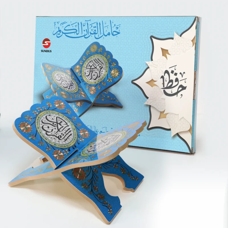 حافظ - حامل القرآن الكريم بزخارف ونقوش جميلة متناغمة | HAFIZ Holy Quran holder