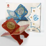 حافظ - حامل القرآن الكريم بزخارف ونقوش جميلة متناغمة | HAFIZ Holy Quran holder