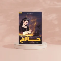 حالم