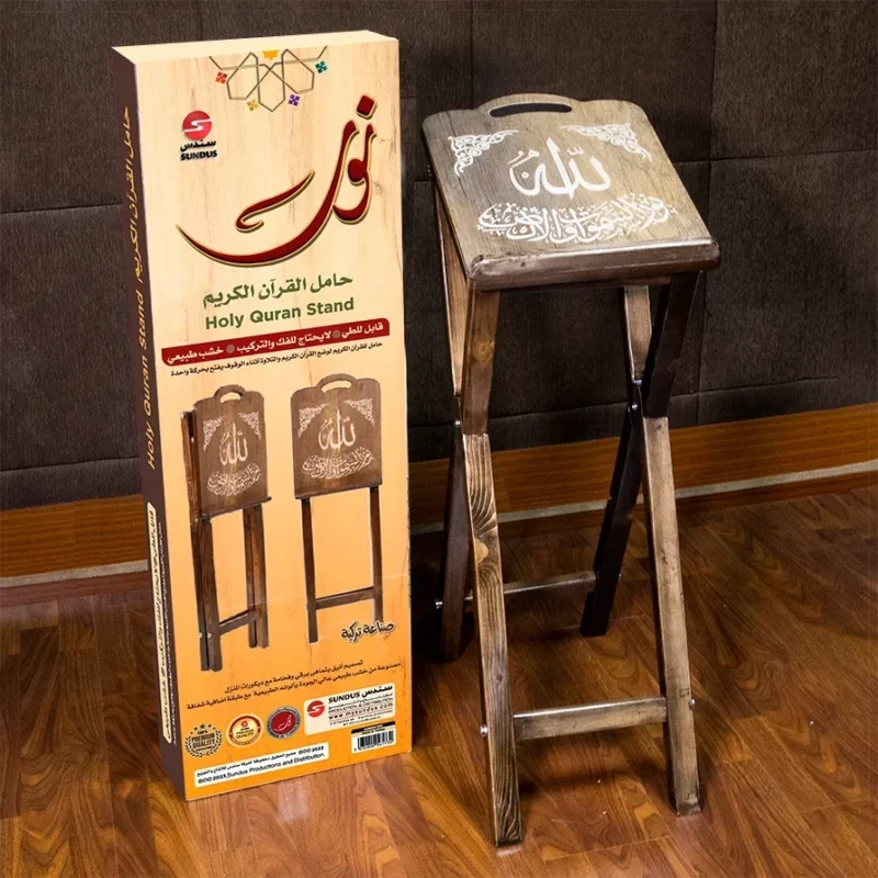 حامل القرآن الكريم نور - خشب طبيعي خفيف الوزن