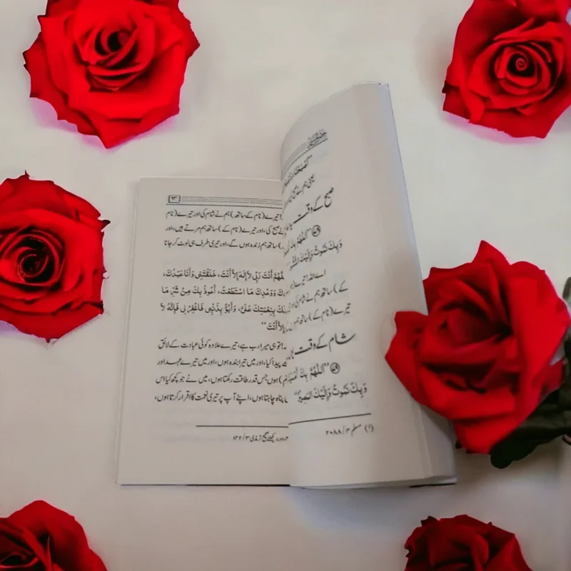 حصن المسلم بالأوردو حجم كف اليد – 50 نسخة