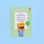 حقيبة مونتيسوري التعليمية الأولى: الحروف والأرقام خشنة الملمس