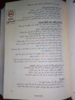 حكاية نحوية في النحو والصرف والإملاء - قصة تعليمية شاملة