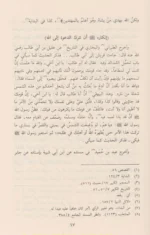 حياة الصحابة - محمد يوسف الكاندهلوي 5 مجلد