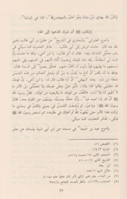 حياة الصحابة - محمد يوسف الكاندهلوي 5 مجلد