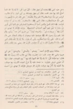 حياة الصحابة - محمد يوسف الكاندهلوي 5 مجلد