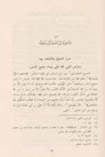 حياة الصحابة - محمد يوسف الكاندهلوي 5 مجلد