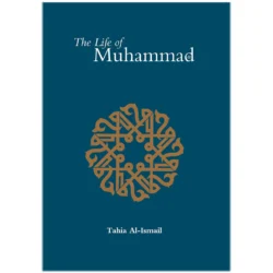 حياة النبي محمد