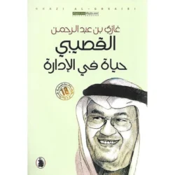 حياة في الادارة