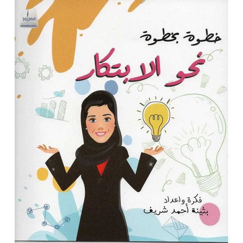 خطوات صغيرة تصنع السعادة الذاتية خطوات صغيرة تصنع السعادة الذاتية