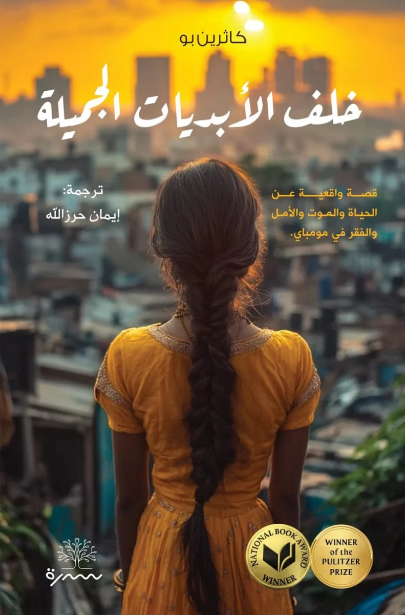 خلف الابديات الجميلة خلف الابديات الجميلة