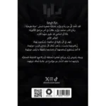 دارا الجزء الثاني لعبة الانتقام بين عالمين