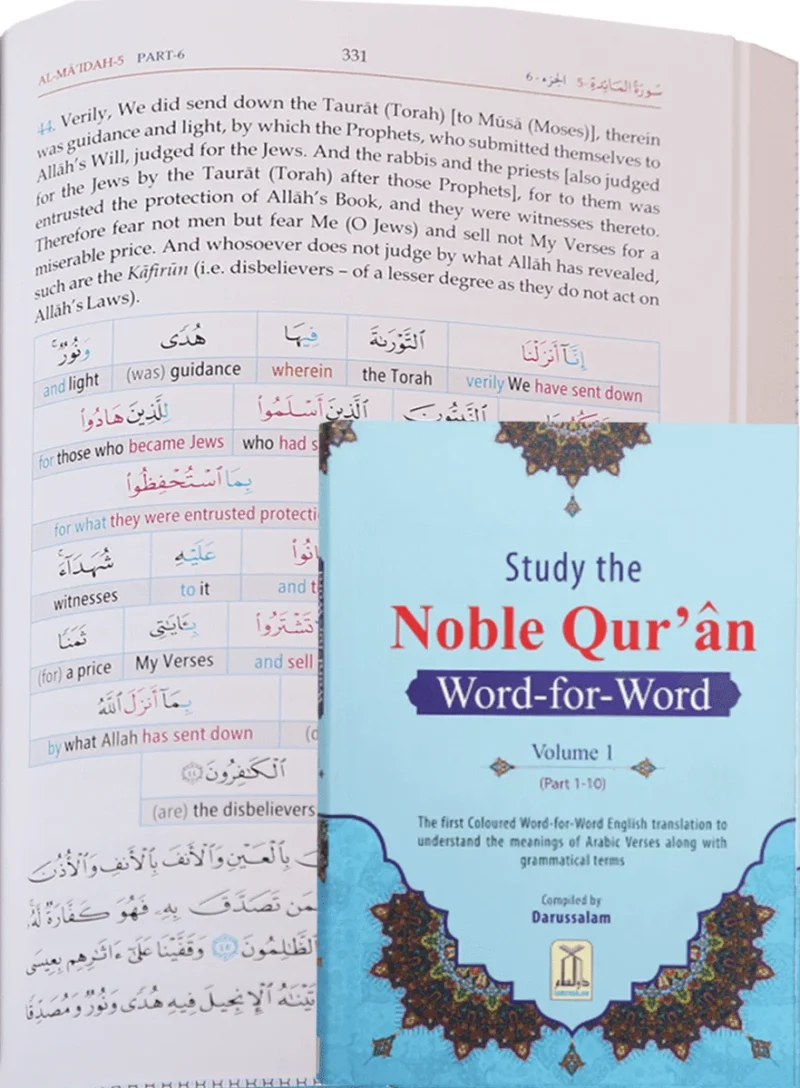 دراسة القرآن الكريم كلمة كلمة المجلد الثالث