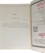 دستور الأخلاق في القرآن - دراسة مقارنة للأخلاق النظرية