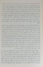 دستور الأخلاق في القرآن - دراسة مقارنة للأخلاق النظرية