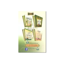 دلائل الخيرات وشوارق الأنوار في ذكر الصلاة على النبي المختار