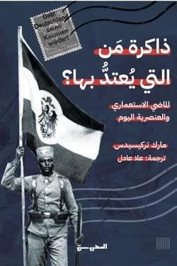 ذاكرة من التي يعتد بها