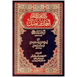 ذكر محنة الإمام أحمد بن حنبل - سيرة ومواقف إمام أهل السنة