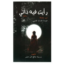 رايت فيه ذاتي