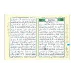 ربع يس مجود برواية ورش مع تفسير الكلمات - مقاس 14×20 سم