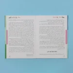 رحلة إلى المستقبل