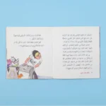 رحلة في القطار السريع