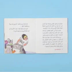 رحلة في القطار السريع