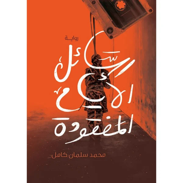 رسائل الأيام المفقودة