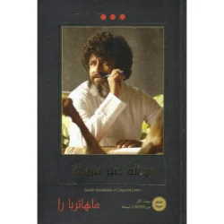 رسالة غير مرسلة