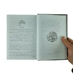 زاد المعاد في هدي خير العباد - 5 مجلدات شاملة لسيرة النبي صلى الله عليه وسلم