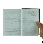 زاد المعاد في هدي خير العباد - 5 مجلدات شاملة لسيرة النبي صلى الله عليه وسلم