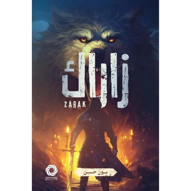 زاراك زاراك