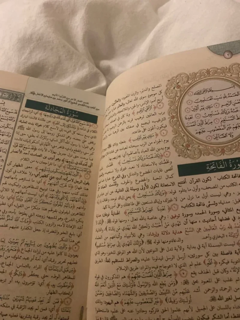 زبدة التفسير - خلاصة مركزة لتفسير القرآن الكريم من أمهات الكتب