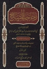 زجاجة المصابيح 5 مجلد | BKF1011