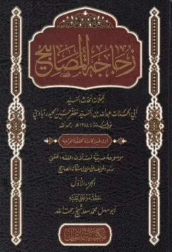 زجاجة المصابيح 5 مجلد | BKF1011