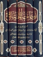 زجاجة المصابيح 5 مجلد | BKF1011