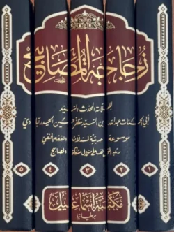 زجاجة المصابيح 5 مجلد | BKF1011