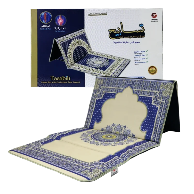 سجادة السندس مع مسند ظهر مريح - دعم فريد للظهر أثناء الصلاة والجلوس