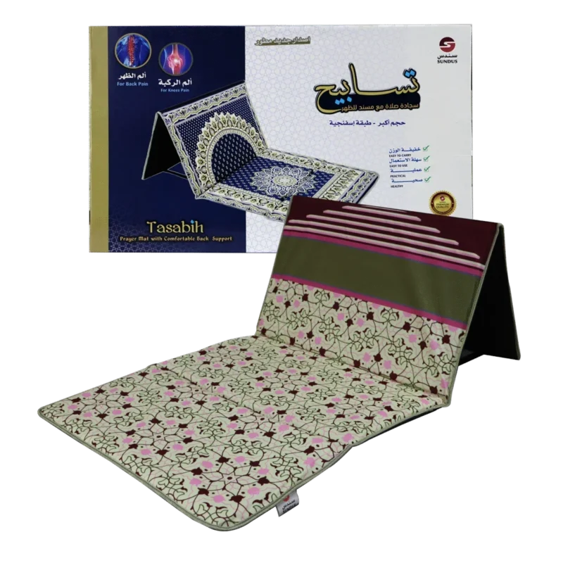سجادة السندس مع مسند ظهر مريح - دعم فريد للظهر أثناء الصلاة والجلوس