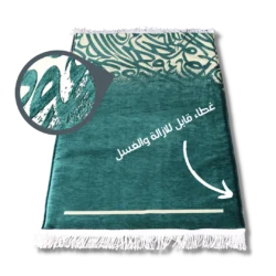 سجادة سندس اكسترا