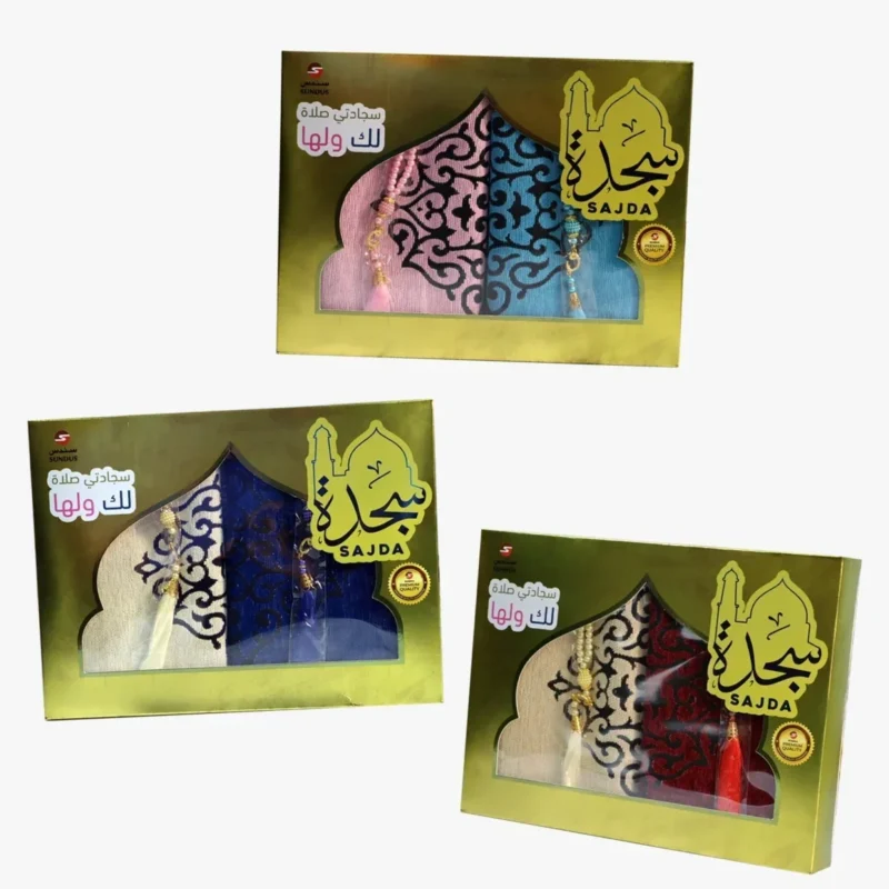 سجادة صلاة مزدوجة - تصميم أنيق للزوجين بألوان متناسقة وجذابة