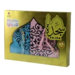 سجدة - سجادتي صلاة لك ولها