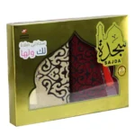 سجدة - سجادتي صلاة لك ولها