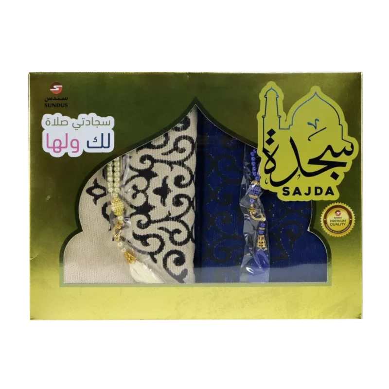 سجدة - سجادتي صلاة لك ولها