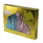 سجدة - سجادتي صلاة لك ولها