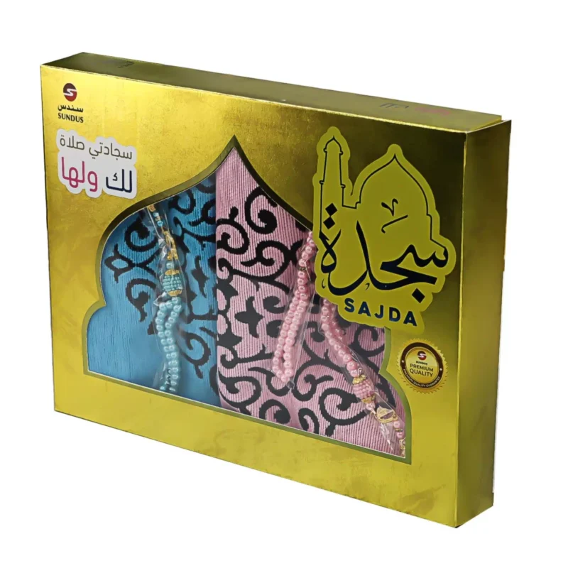 سجدة - سجادتي صلاة لك ولها