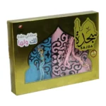 سجدة - سجادتي صلاة لك ولها